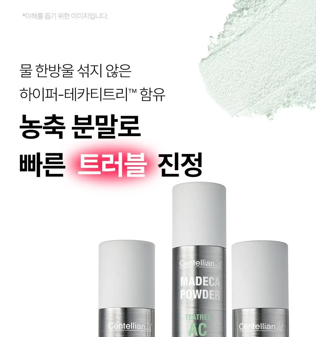 [1등 모공세럼] 센텔리안24 마데카 분말 티트리 에이씨 6g 더블기획 상세페이지 7